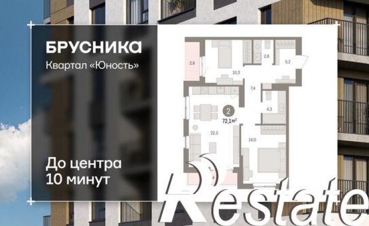 2-комн квартира в новом доме улица Емельяна Ярославского, 56,  д. 56