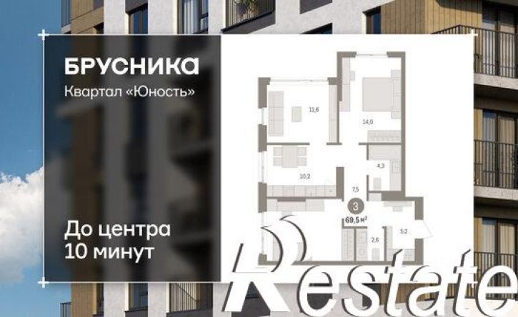 3-комн квартира в новом доме улица Емельяна Ярославского, 56,  д. 56