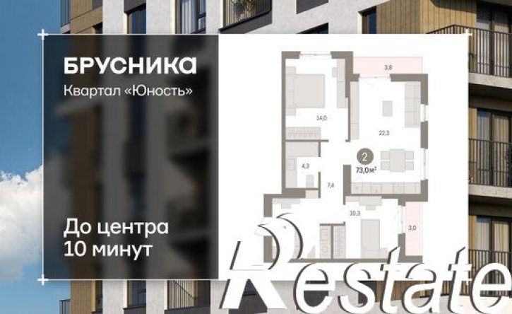 2-комн квартира в новом доме улица Емельяна Ярославского, 56,  д. 56