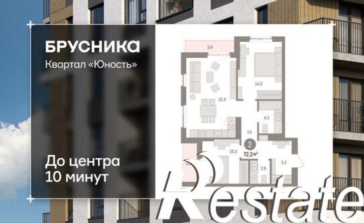 2-комн квартира в новом доме улица Емельяна Ярославского, 56,  д. 56