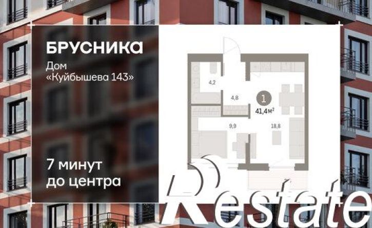 1-комн квартира в новом доме улица Куйбышева, 143,  д. 143